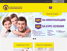 Tablet Screenshot of bubnovsky.com.ua